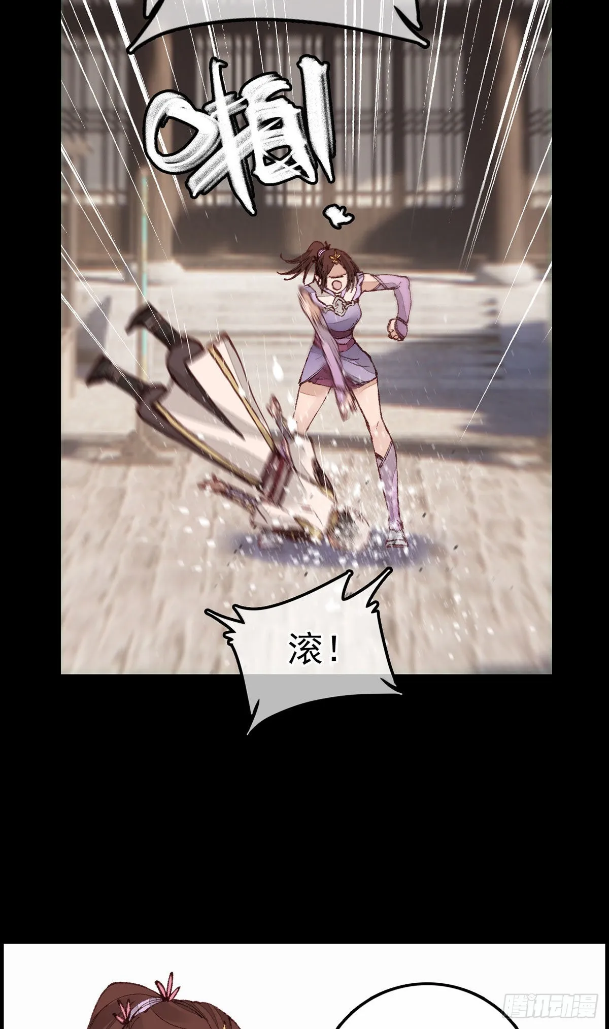 师哥苏醒 第32页