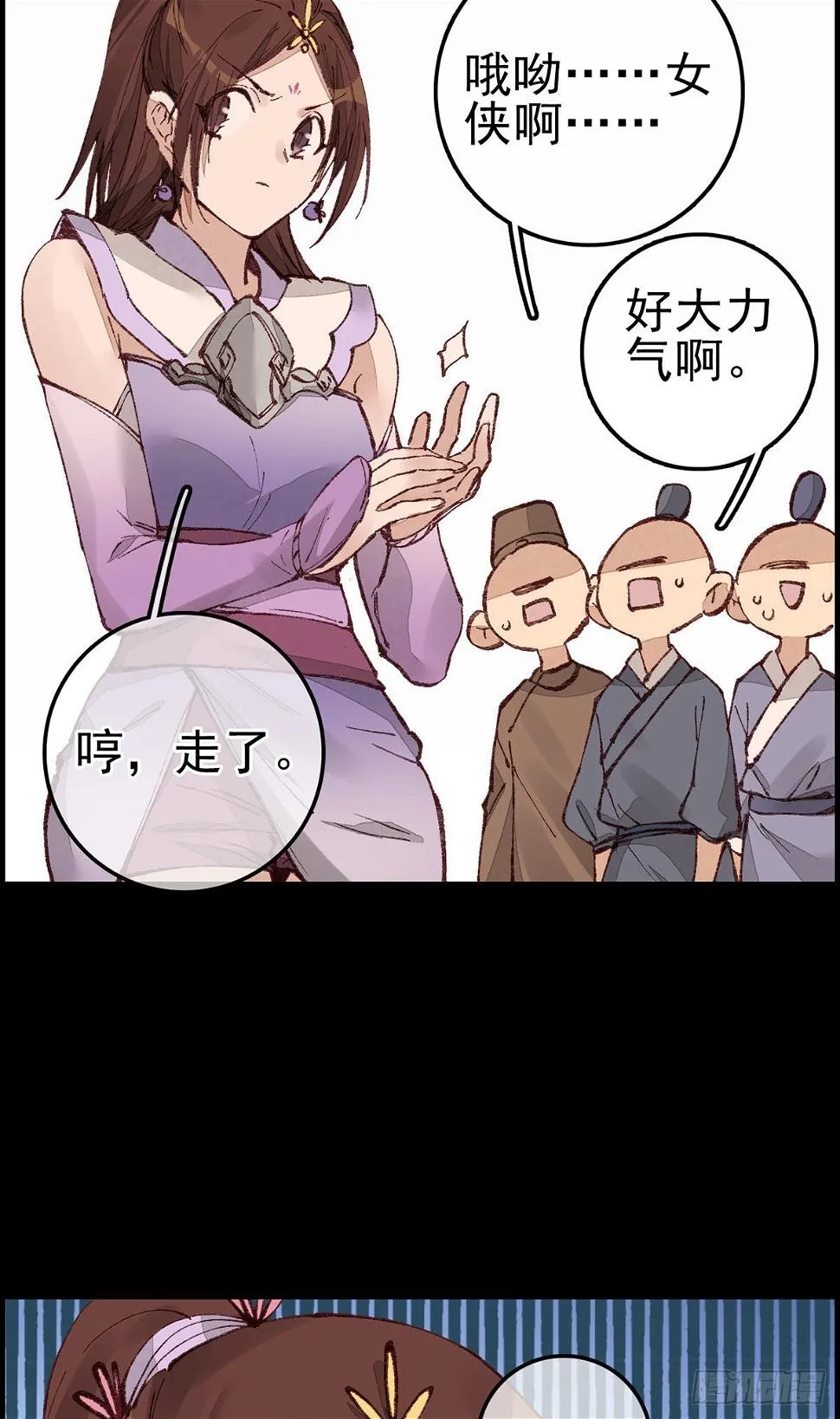 师哥苏醒 第33页