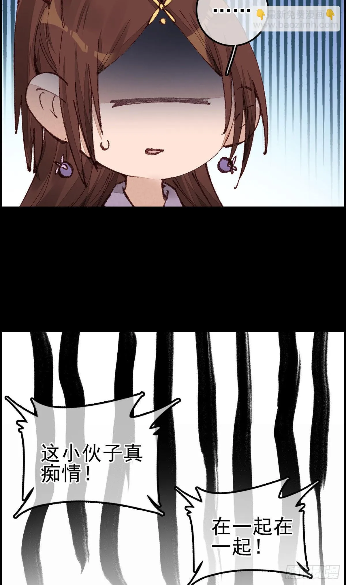 师哥苏醒 第34页