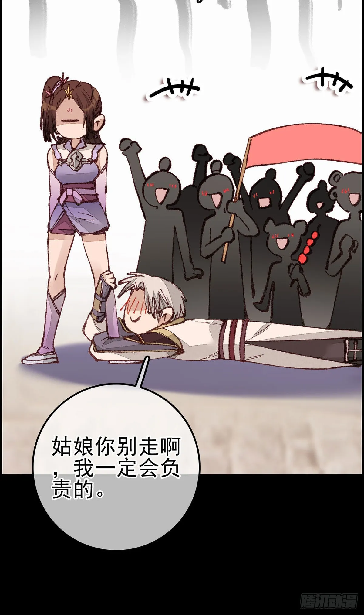 师哥苏醒 第35页