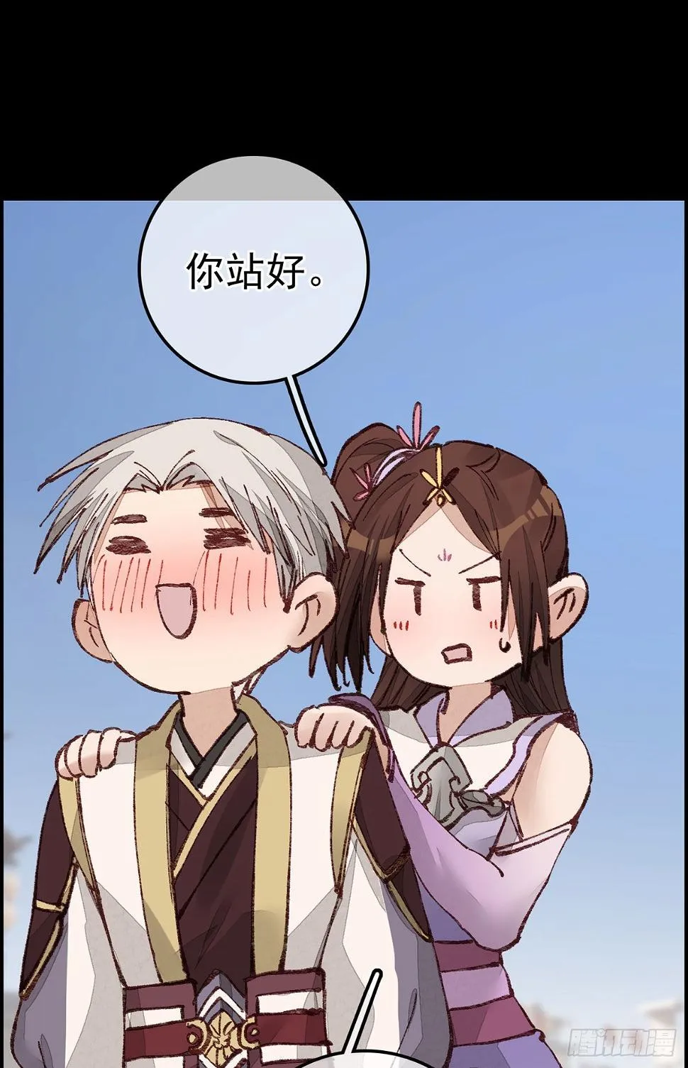 师哥苏醒 第36页