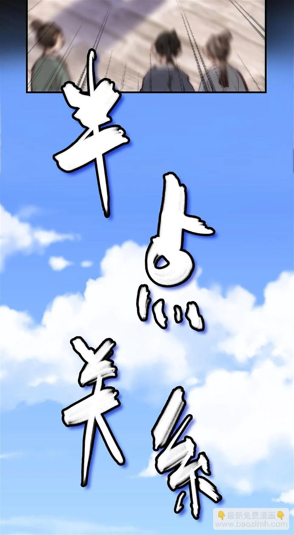 师哥苏醒 第43页