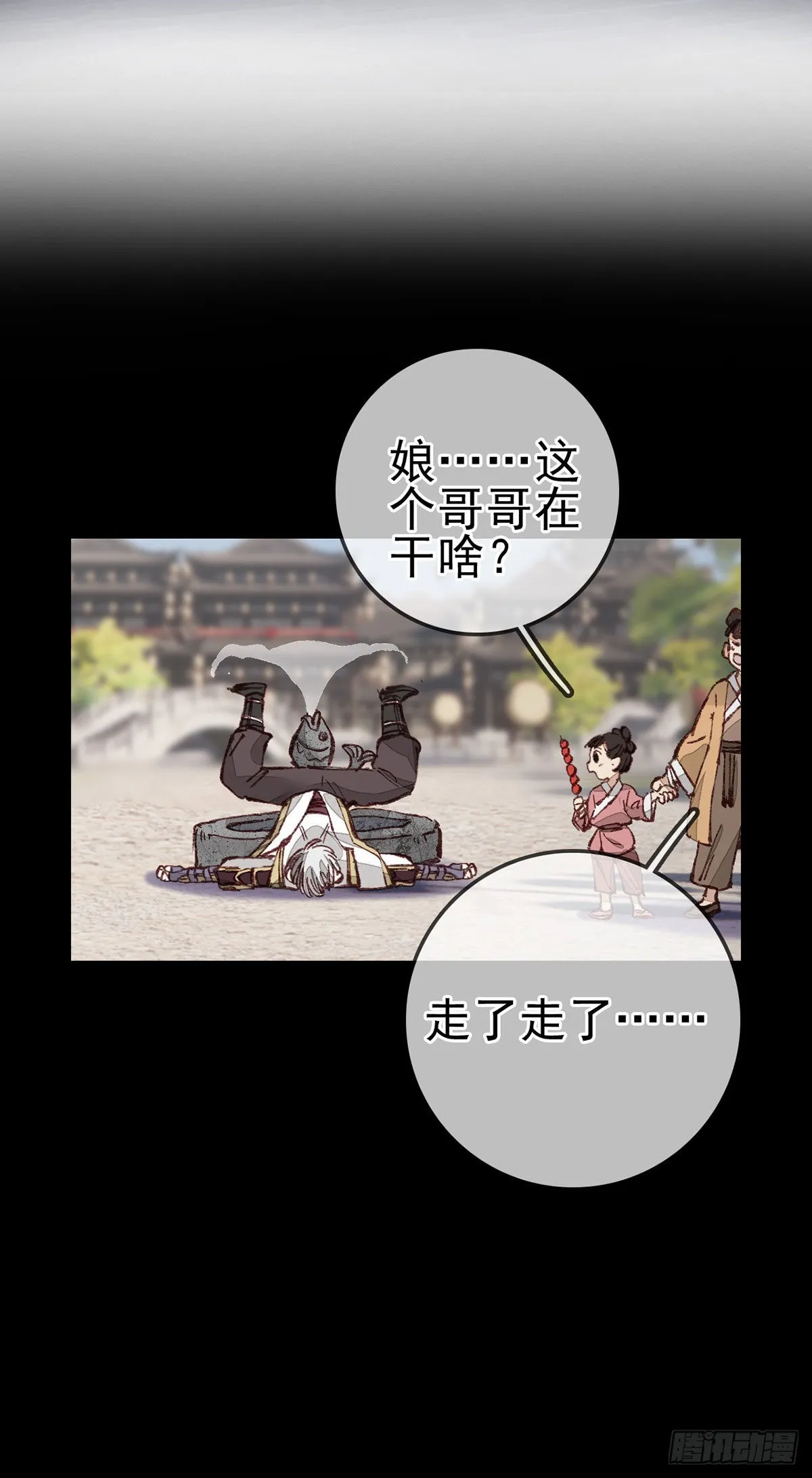师哥苏醒 第45页