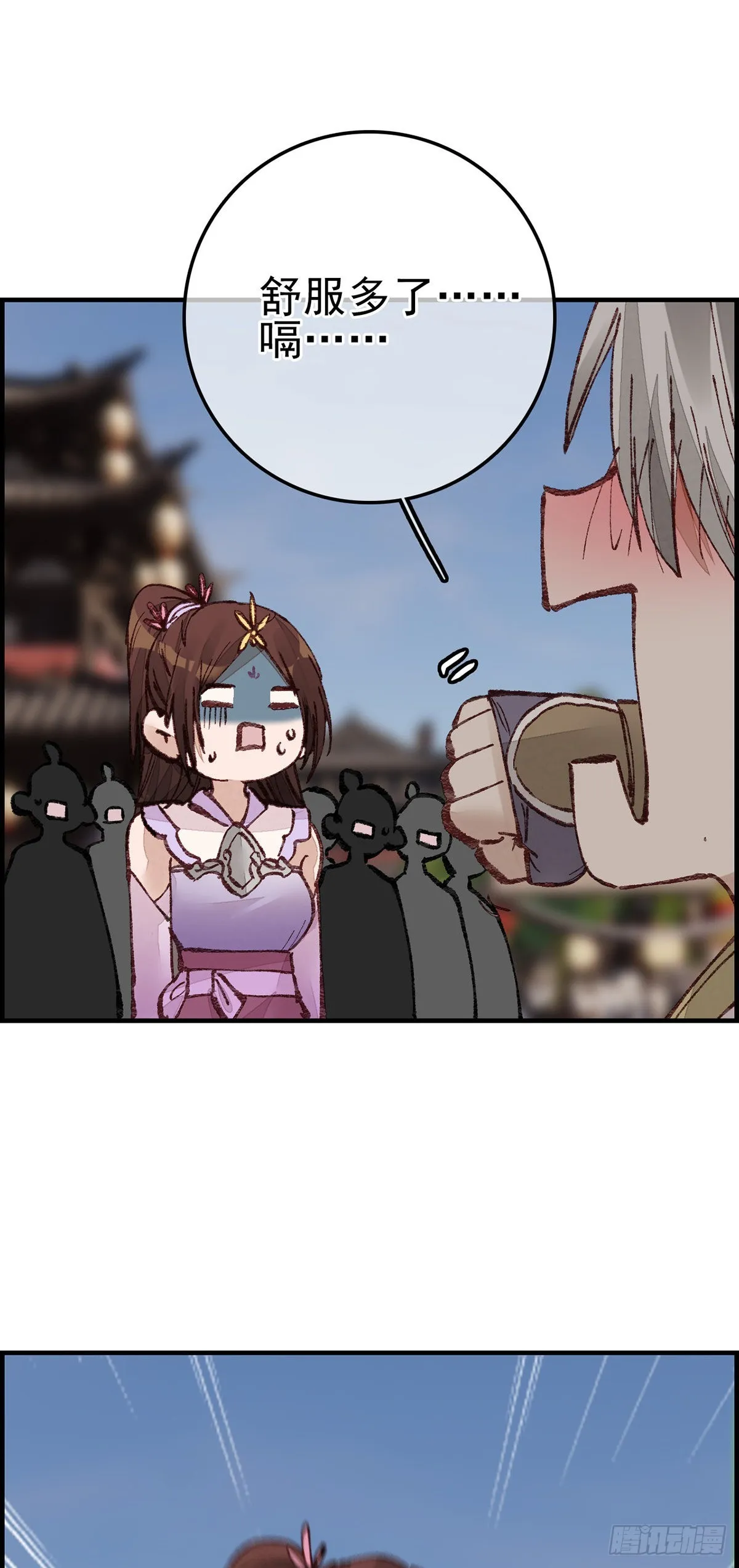 阎君驾到 第6页