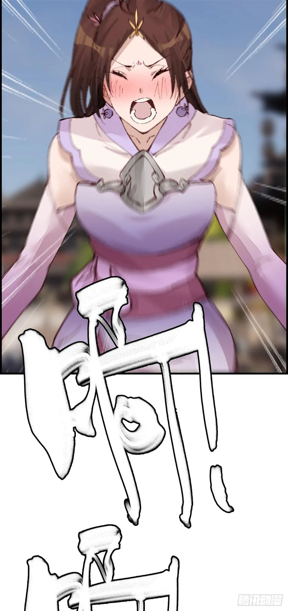 阎君驾到 第7页