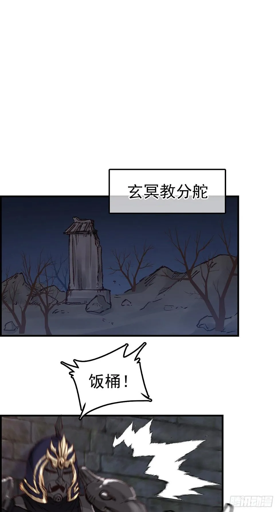 阎君驾到 第9页