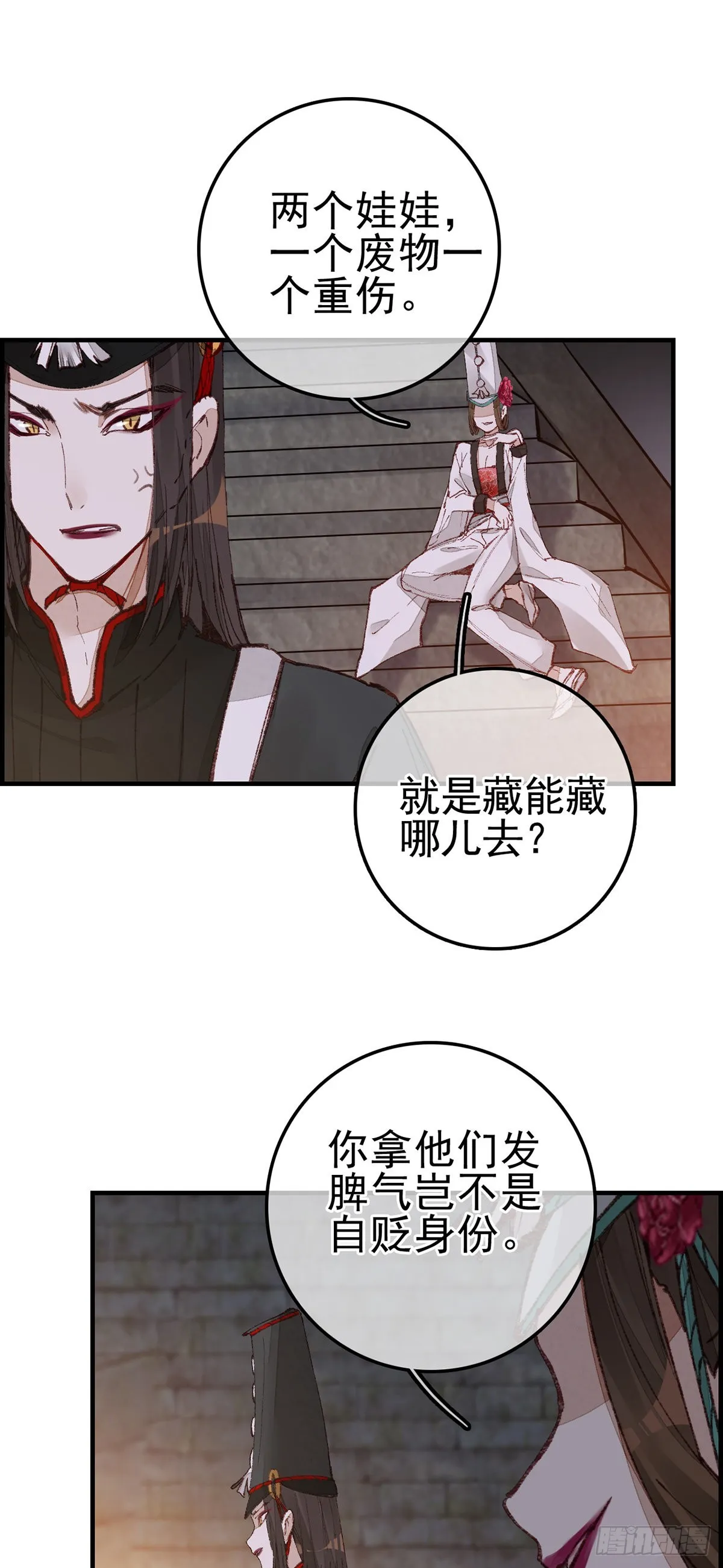 阎君驾到 第14页