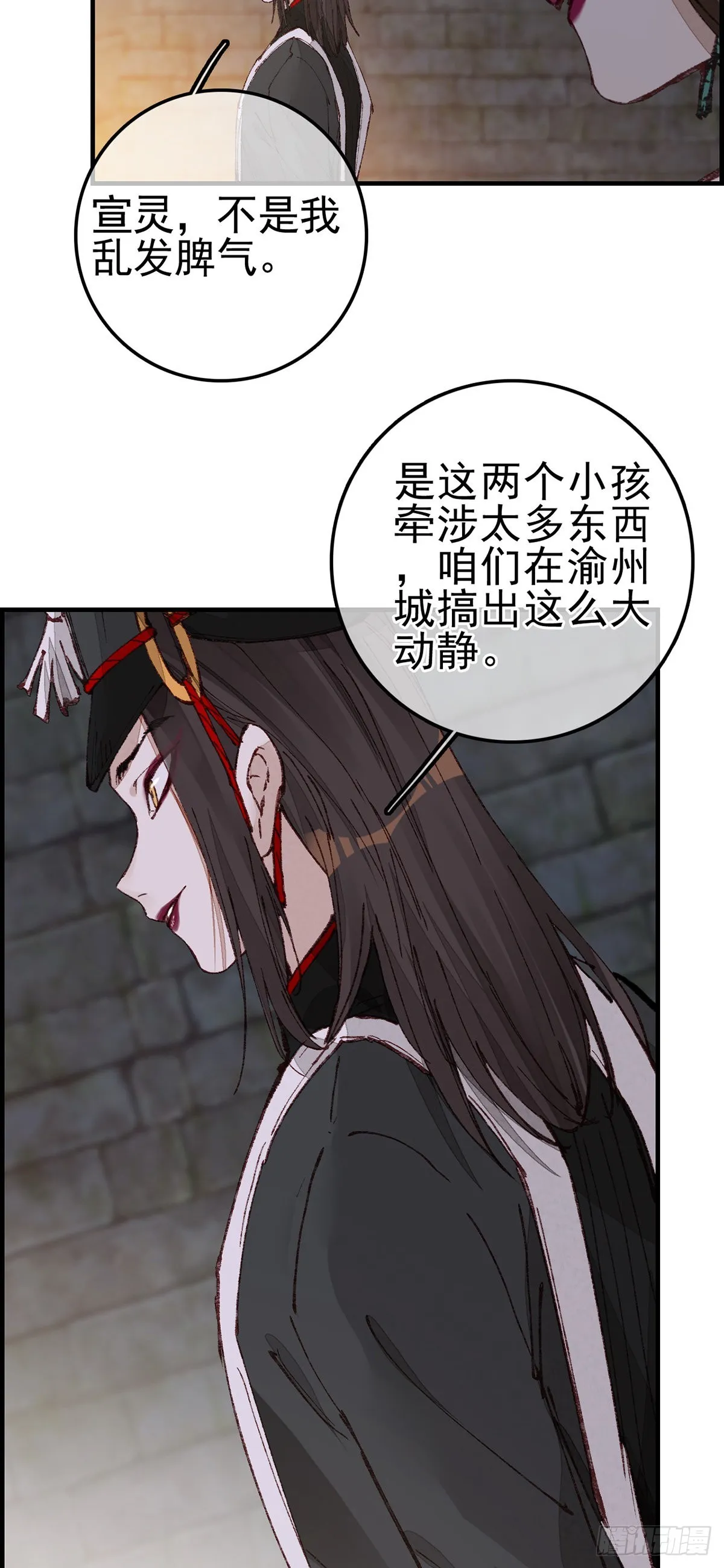 阎君驾到 第15页