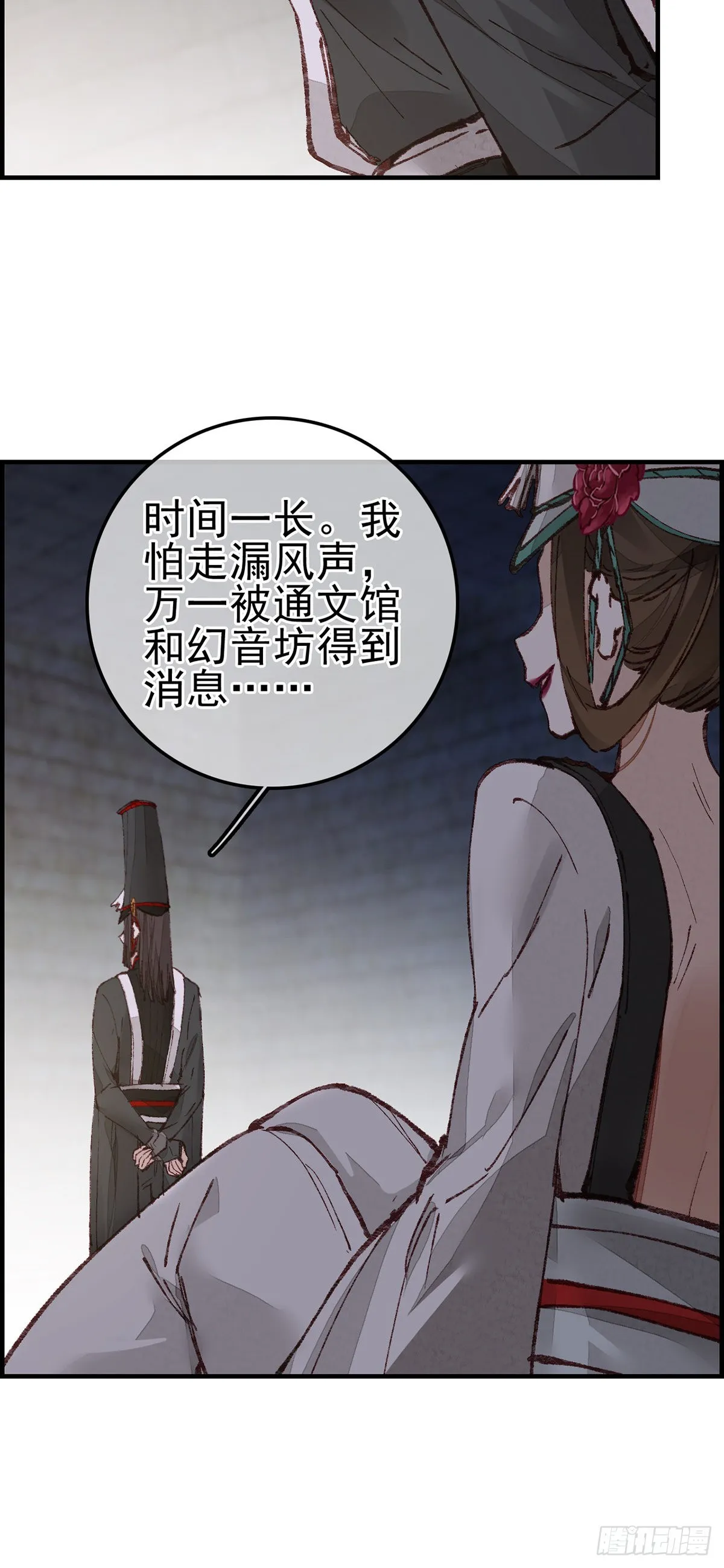 阎君驾到 第16页