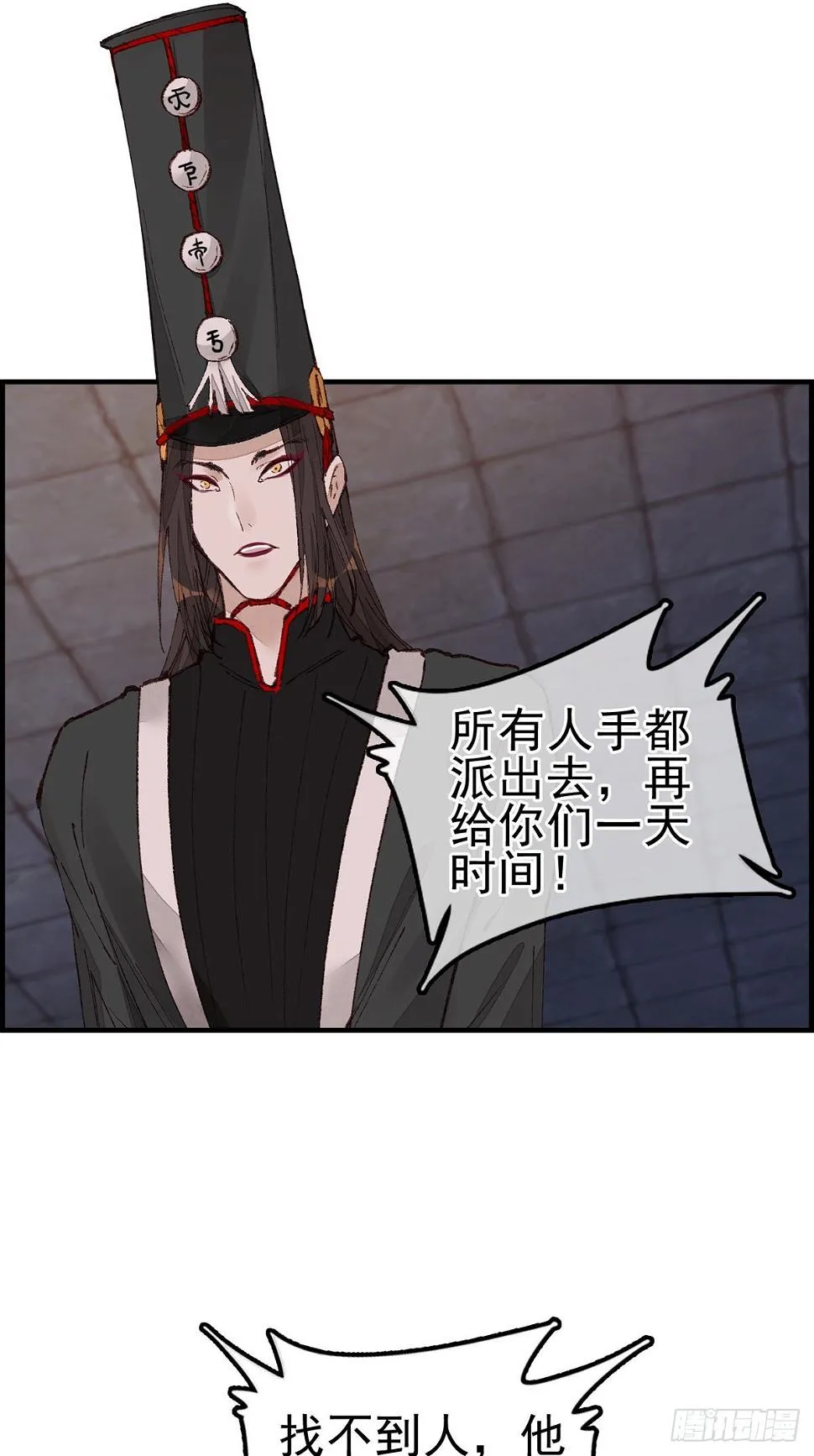 阎君驾到 第17页