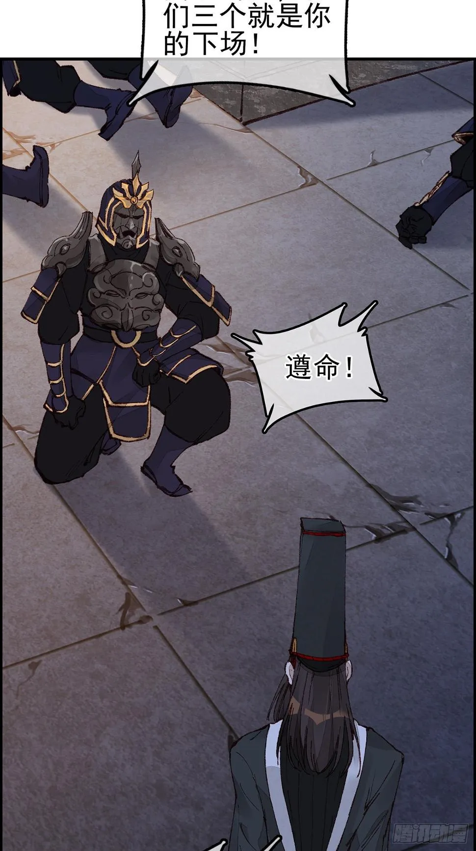 阎君驾到 第18页