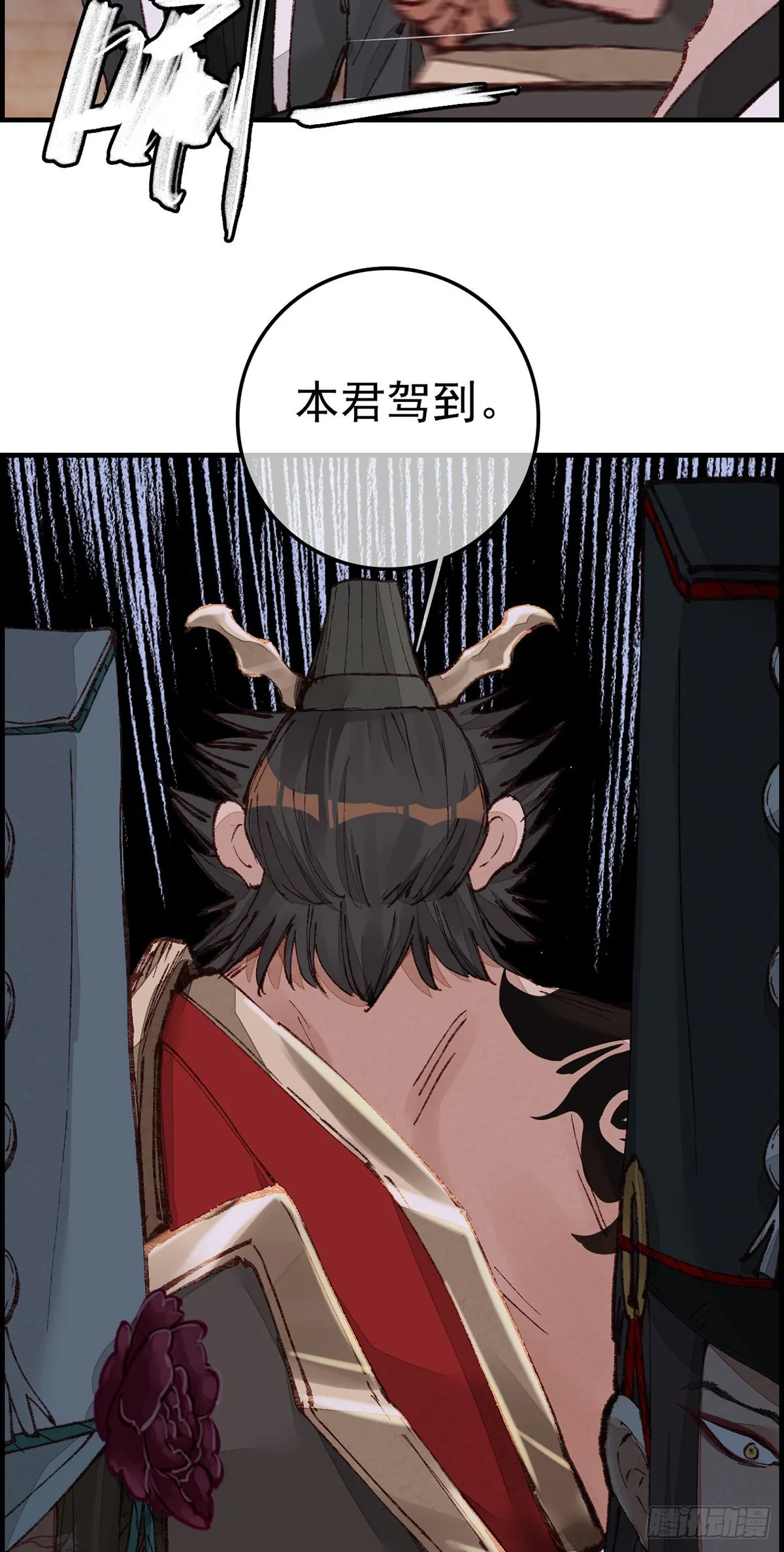 阎君驾到 第22页