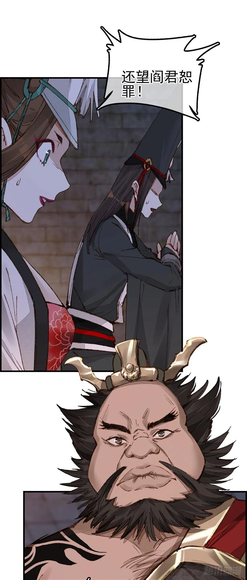 阎君驾到 第25页