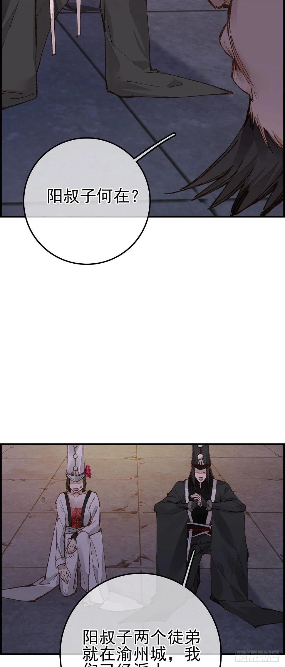 阎君驾到 第27页