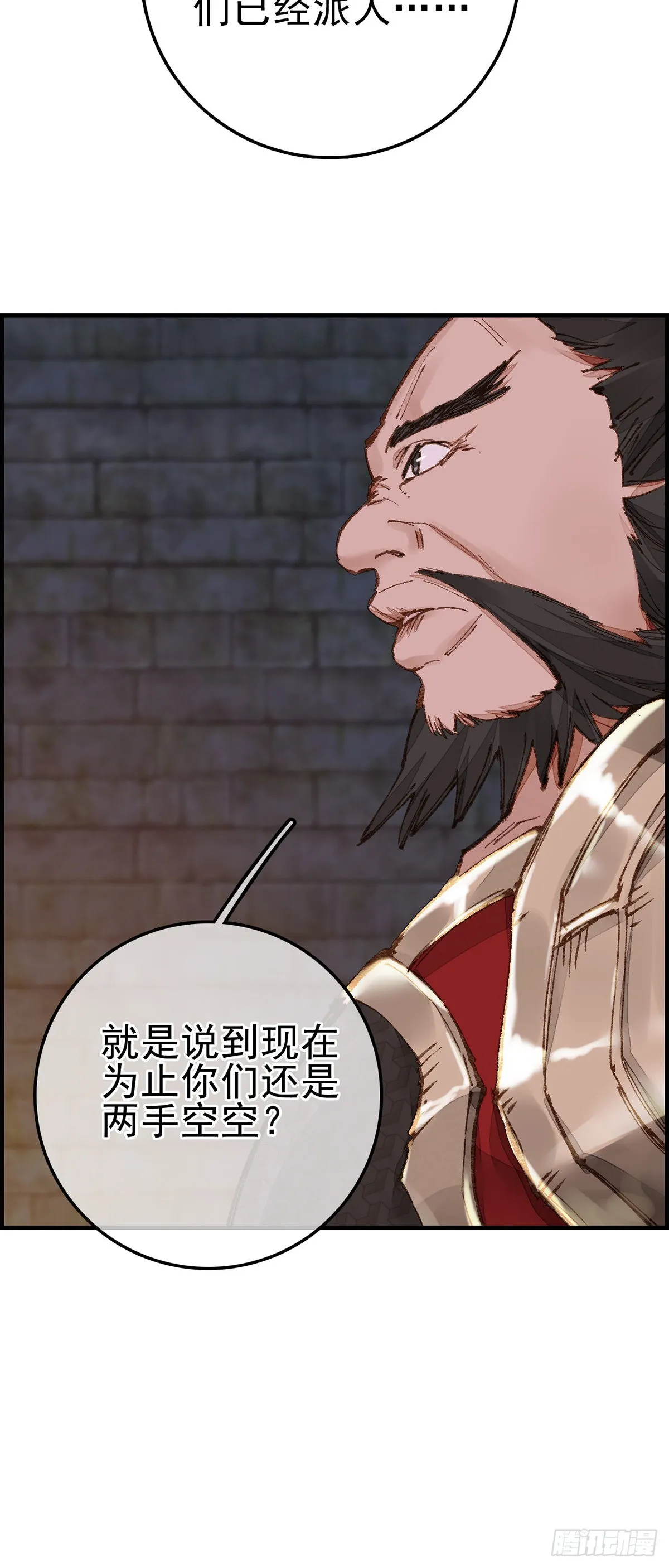阎君驾到 第28页