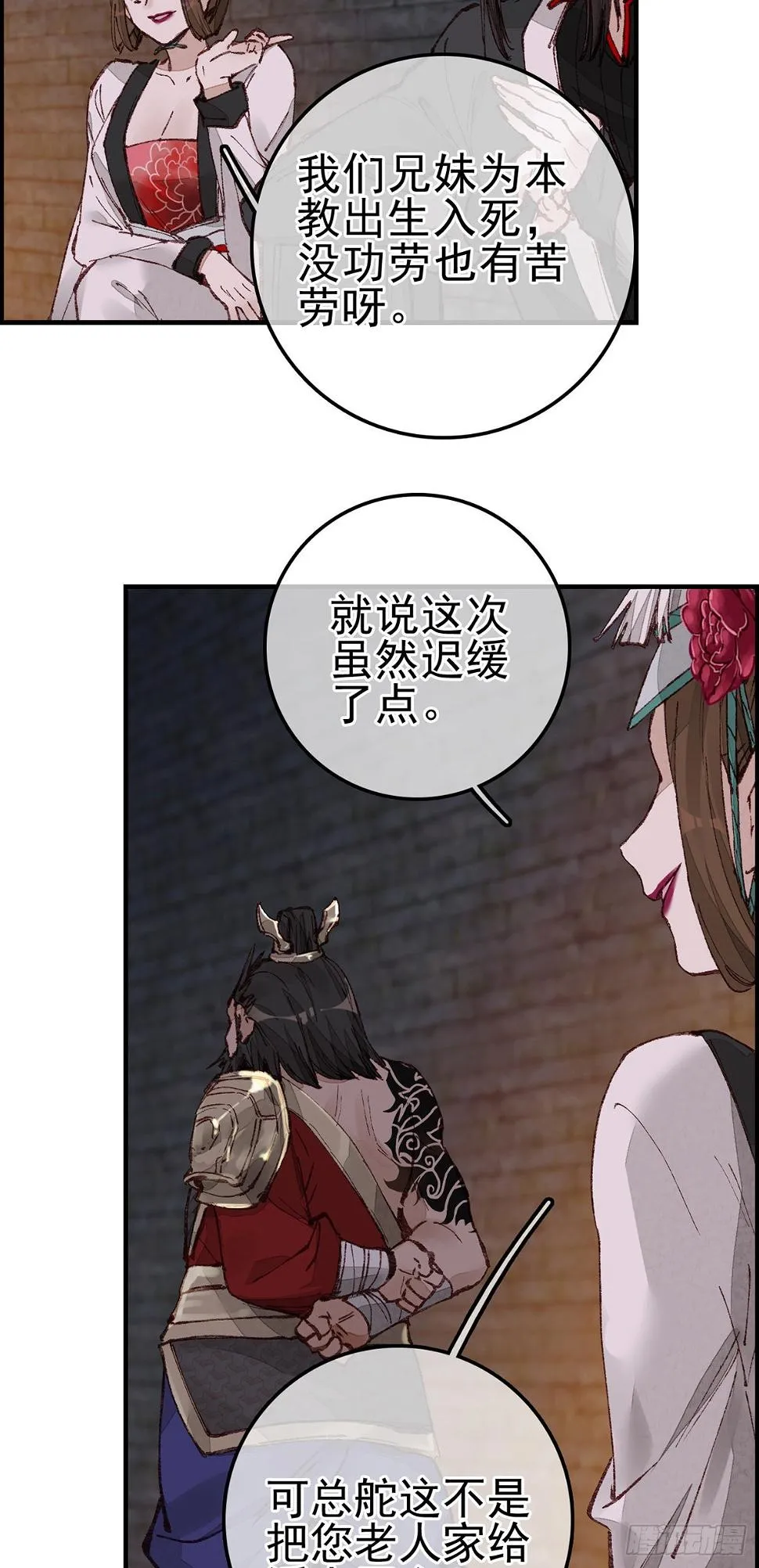 阎君驾到 第30页