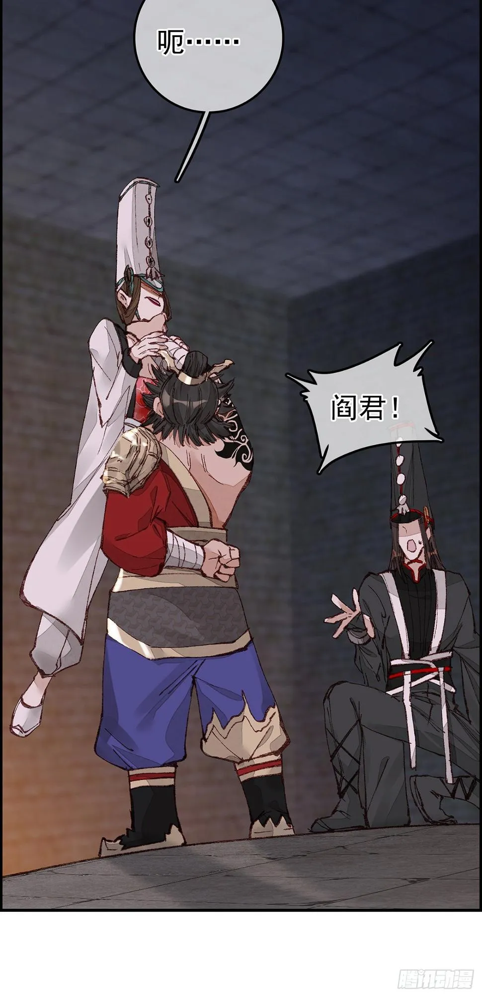 阎君驾到 第32页