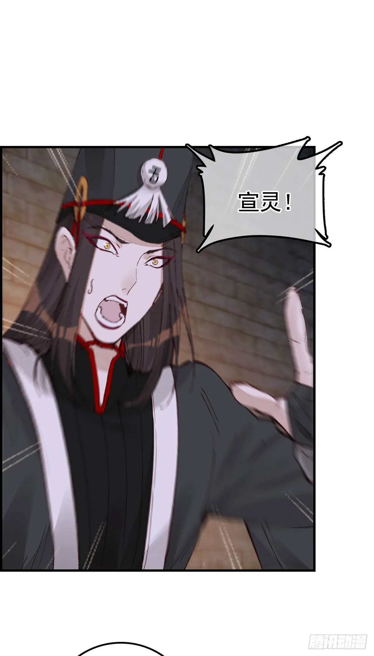 阎君驾到 第33页