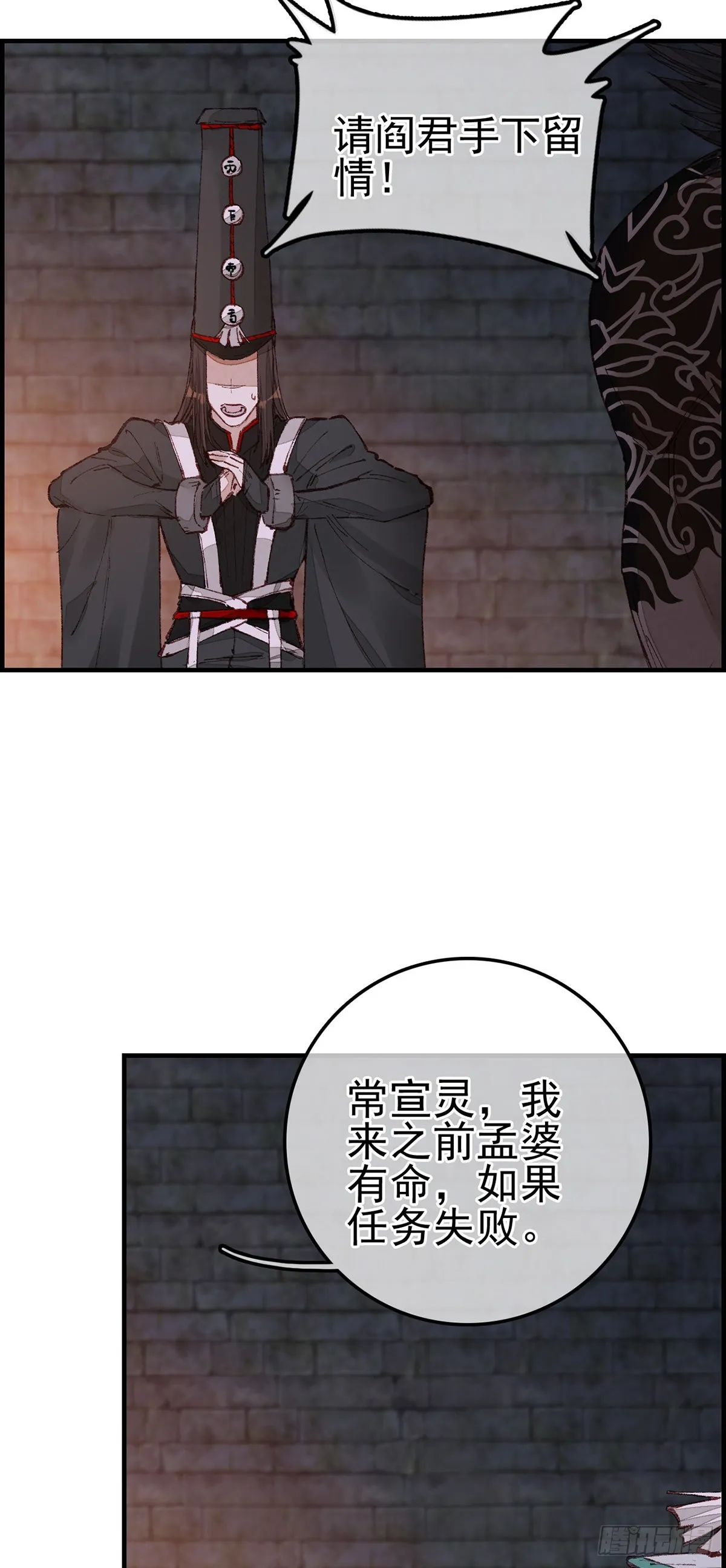 阎君驾到 第38页