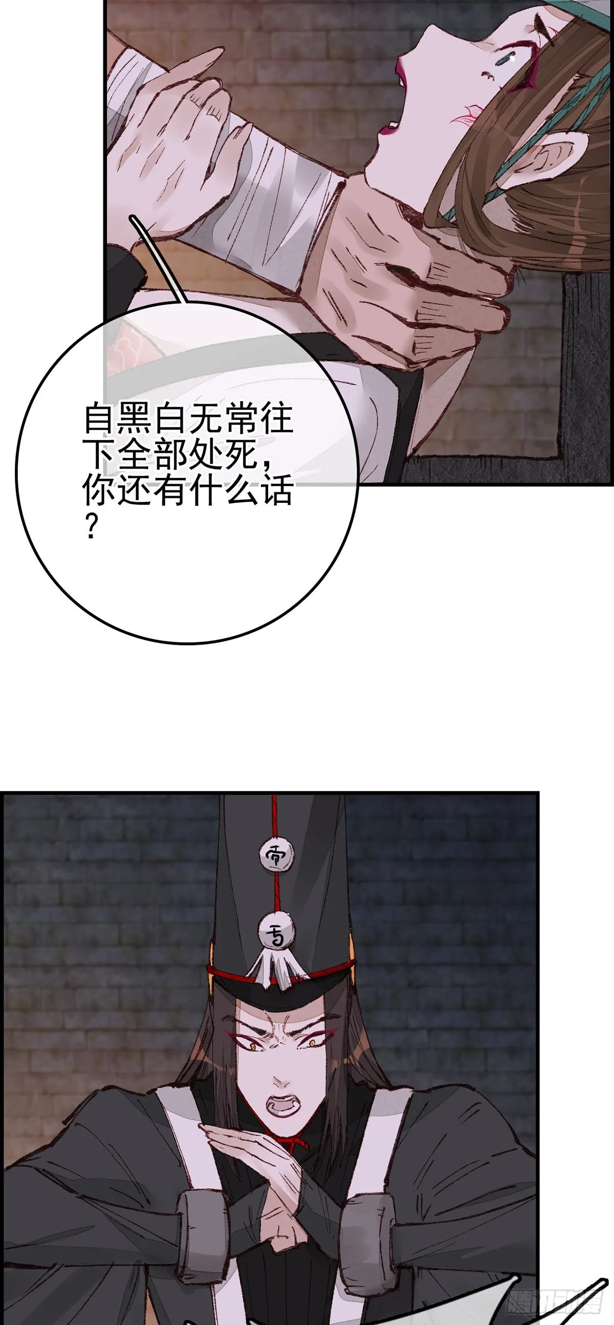 阎君驾到 第39页