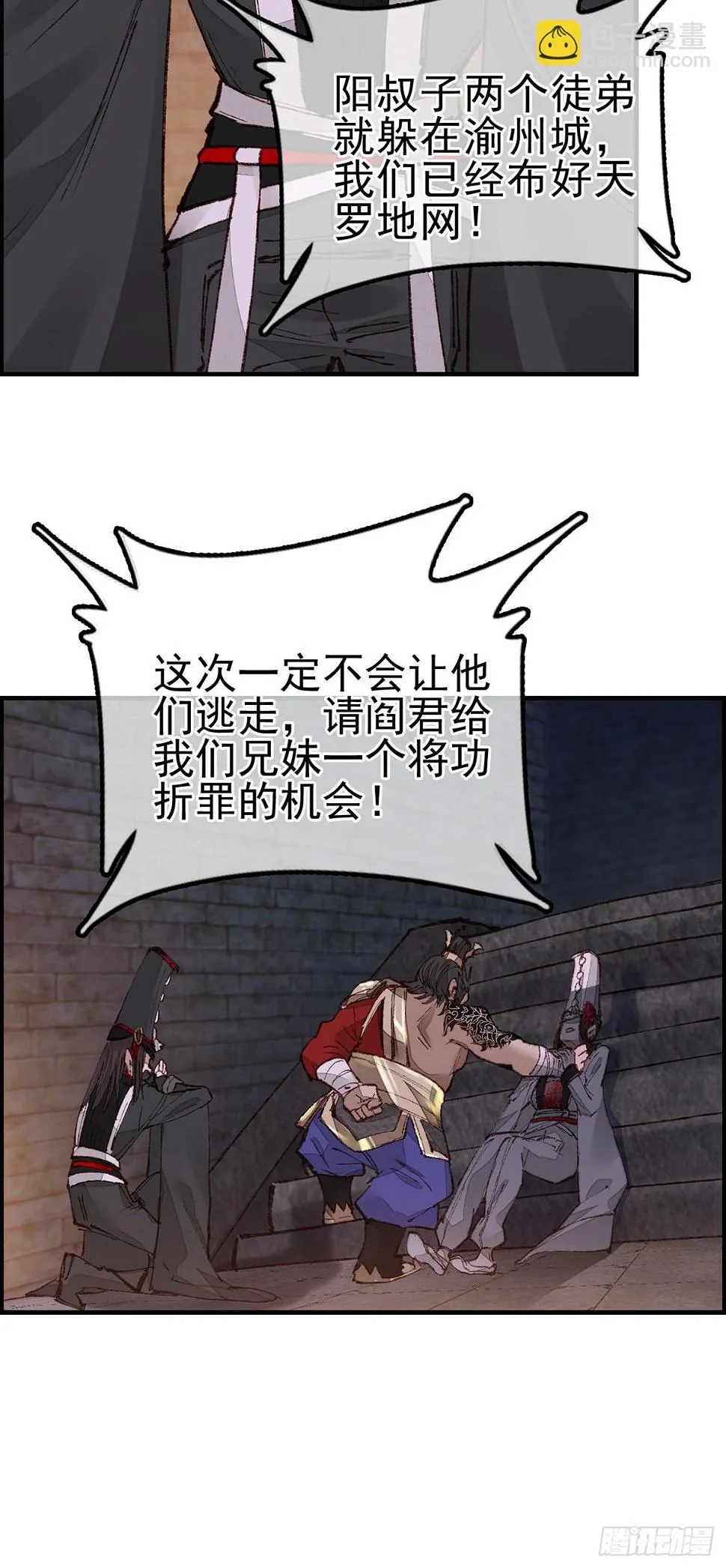 阎君驾到 第40页