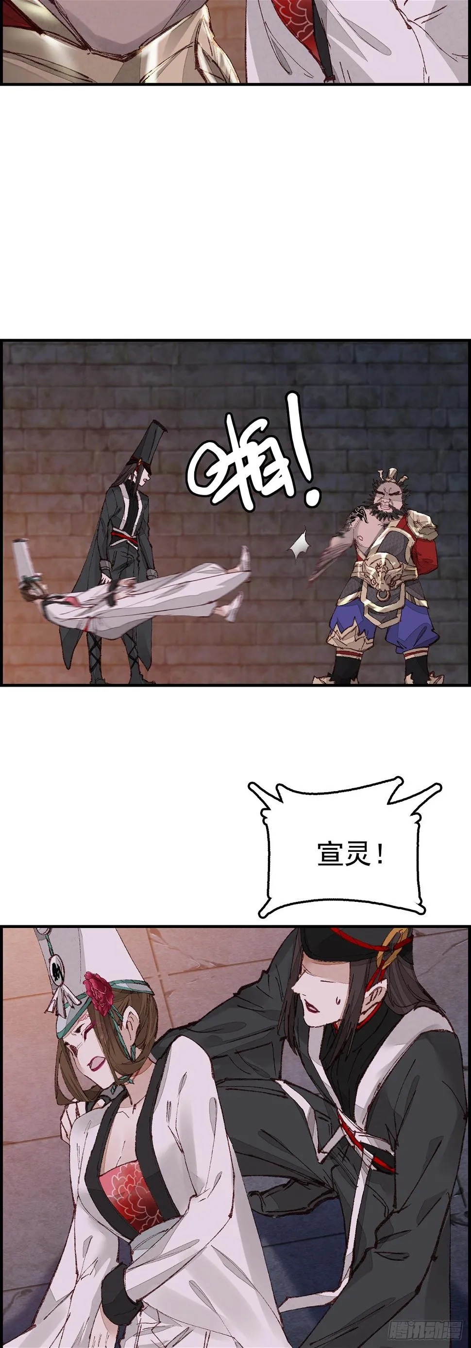 阎君驾到 第42页