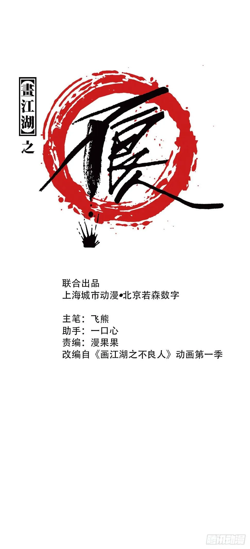 中掌 第1页