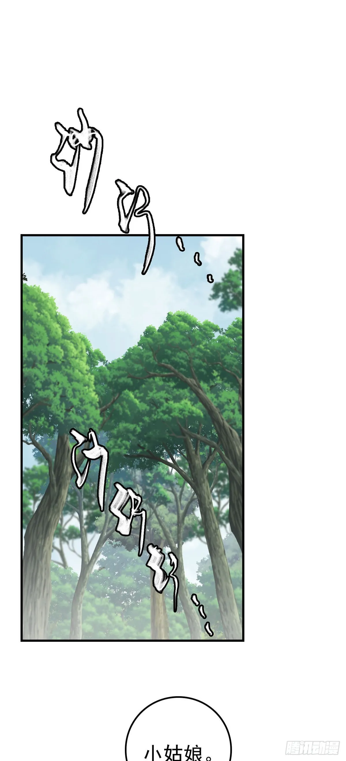 中掌 第2页