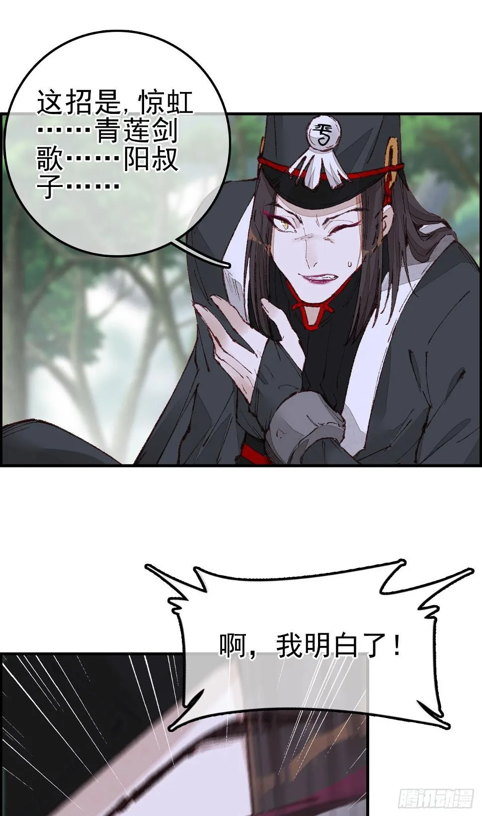 中掌 第13页