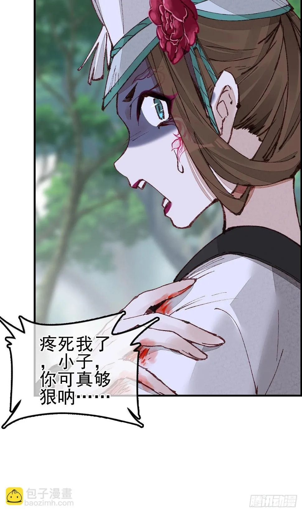 中掌 第16页