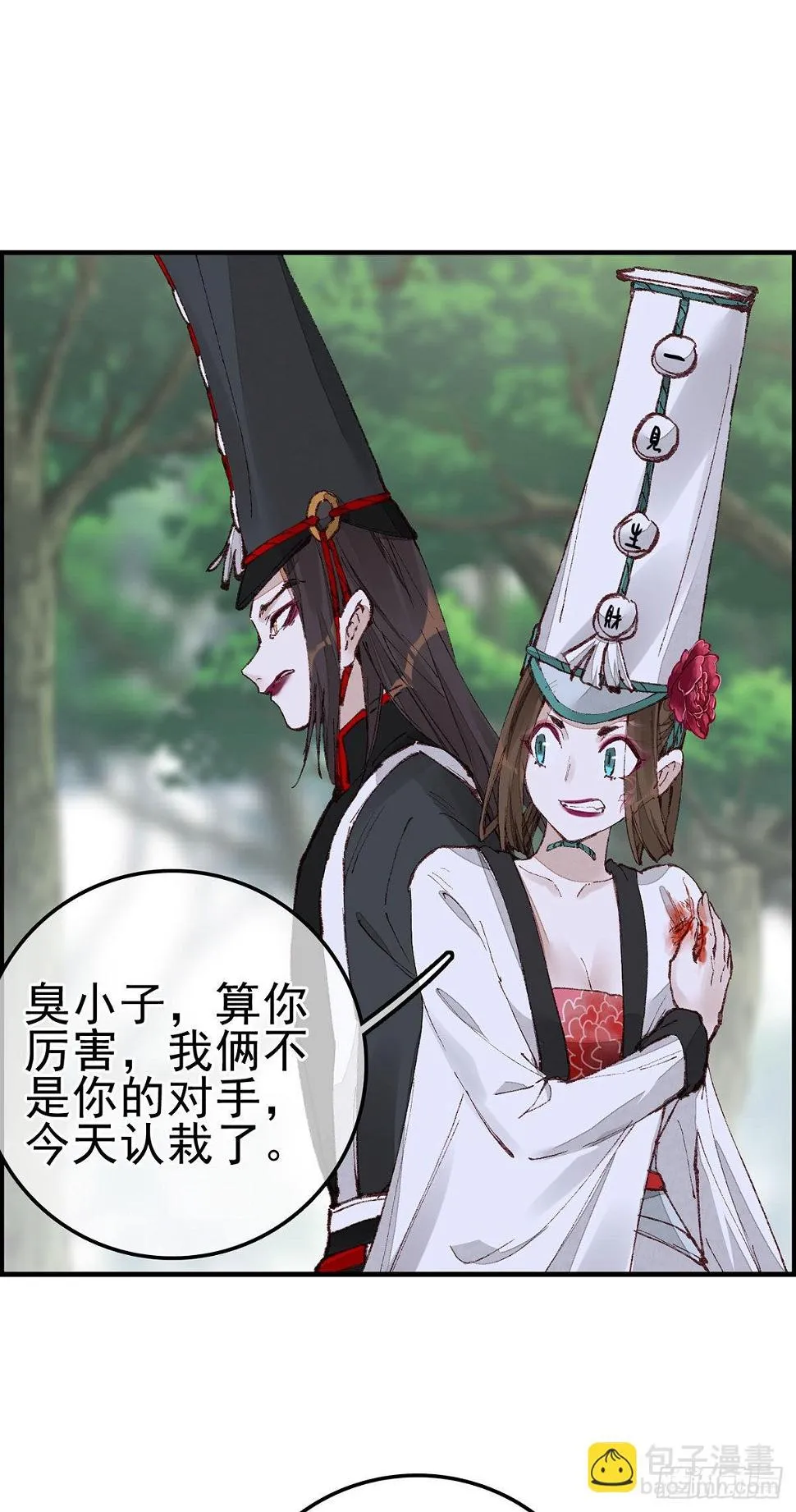 中掌 第17页