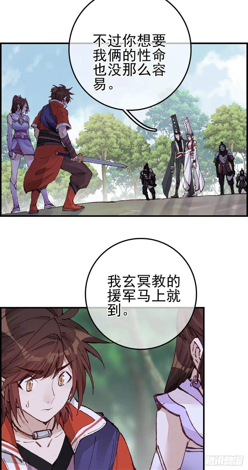 中掌 第18页