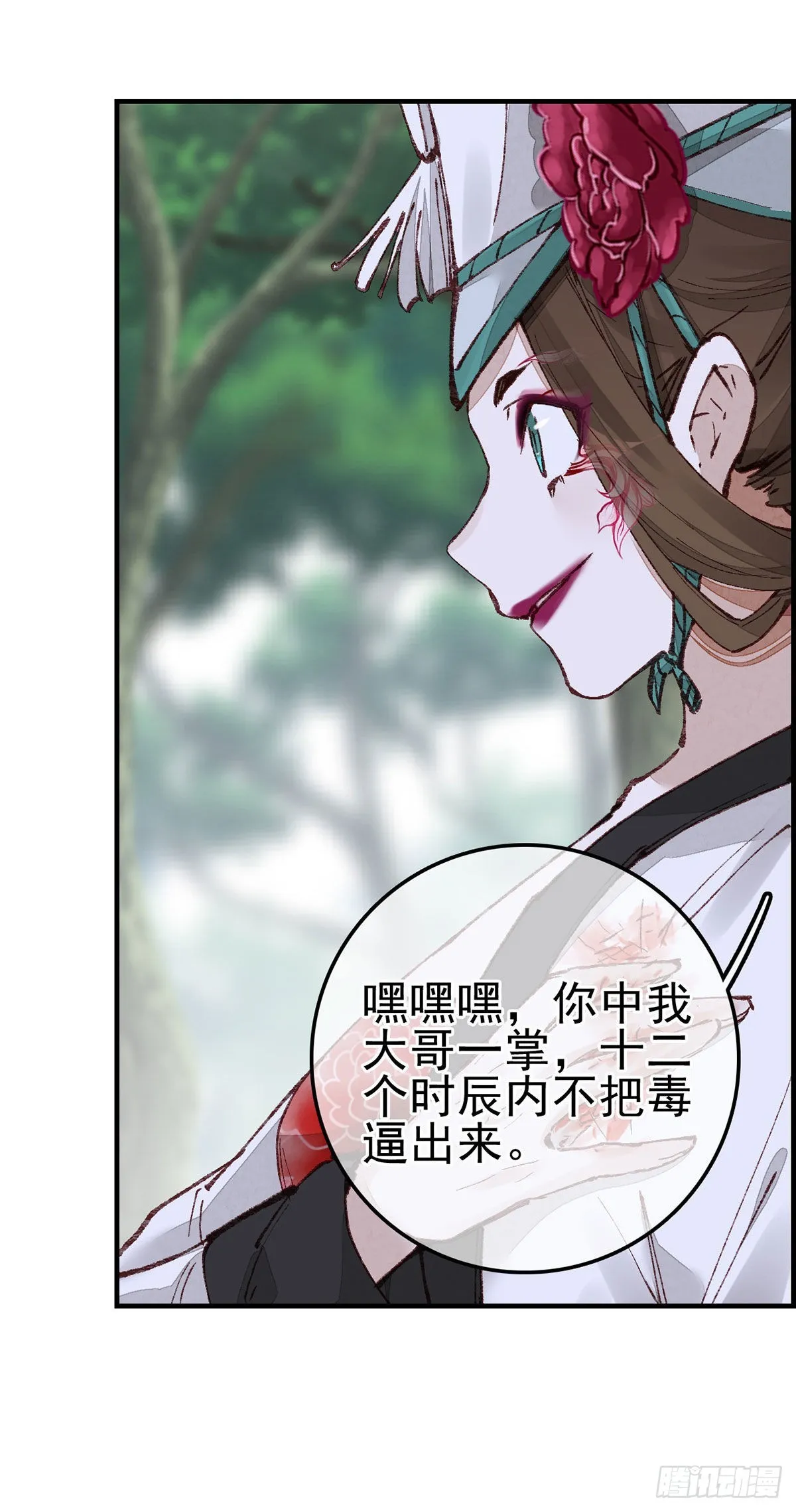 中掌 第20页