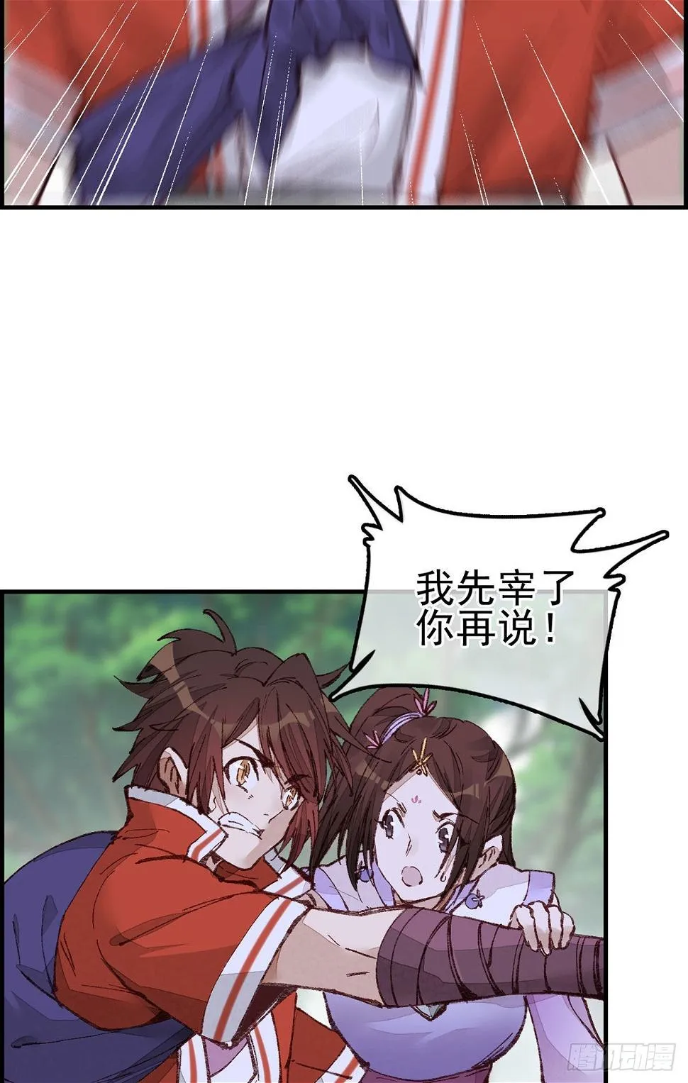 中掌 第22页