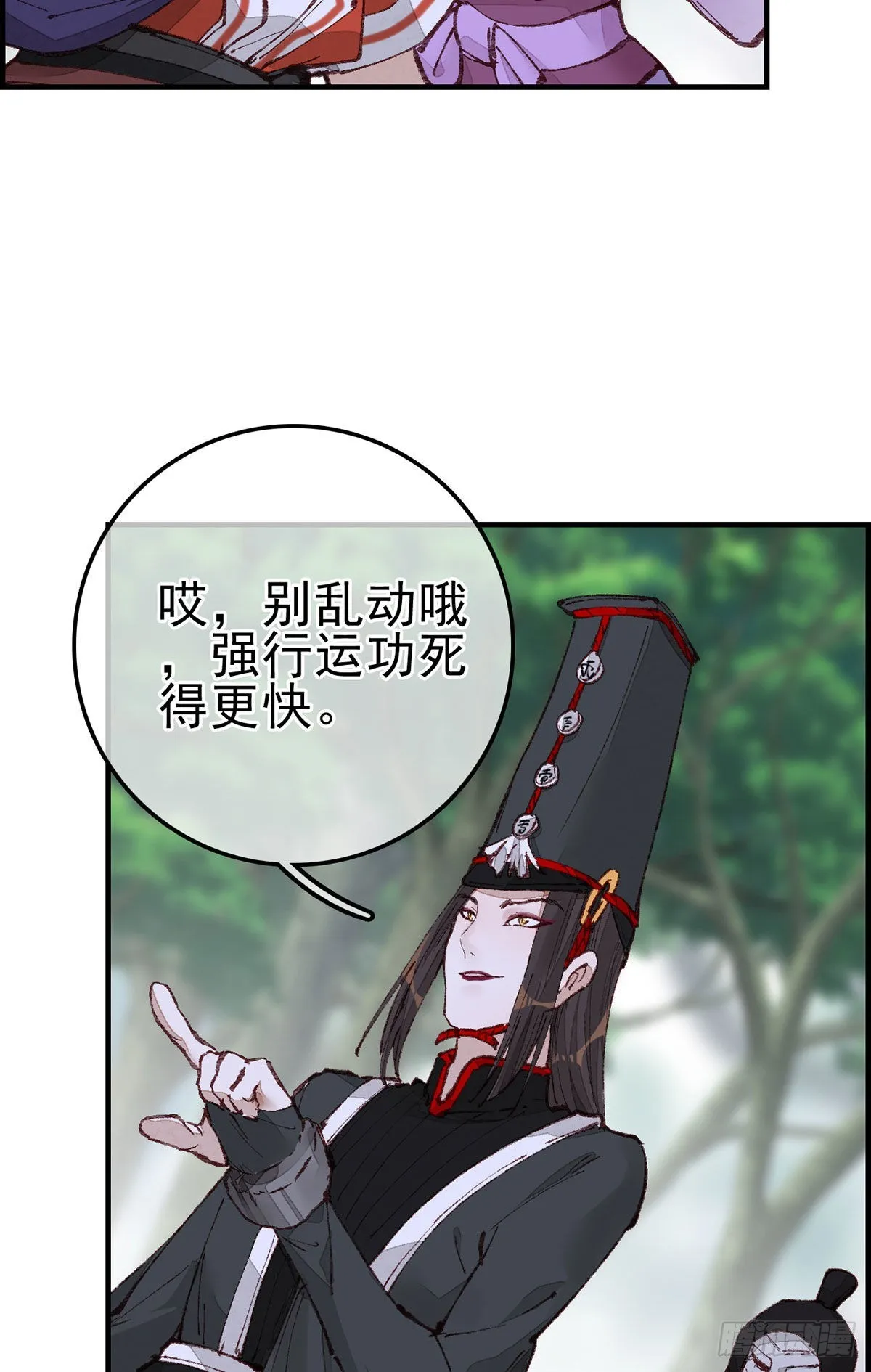 中掌 第23页