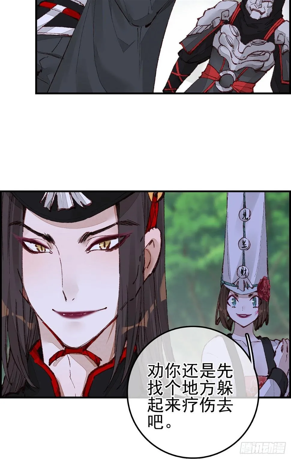 中掌 第24页