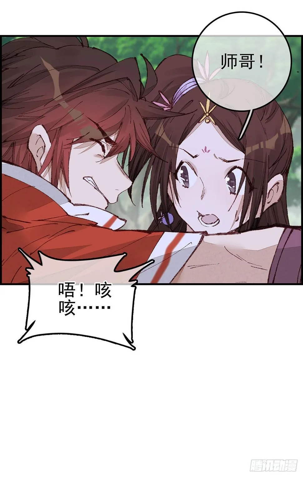 中掌 第25页