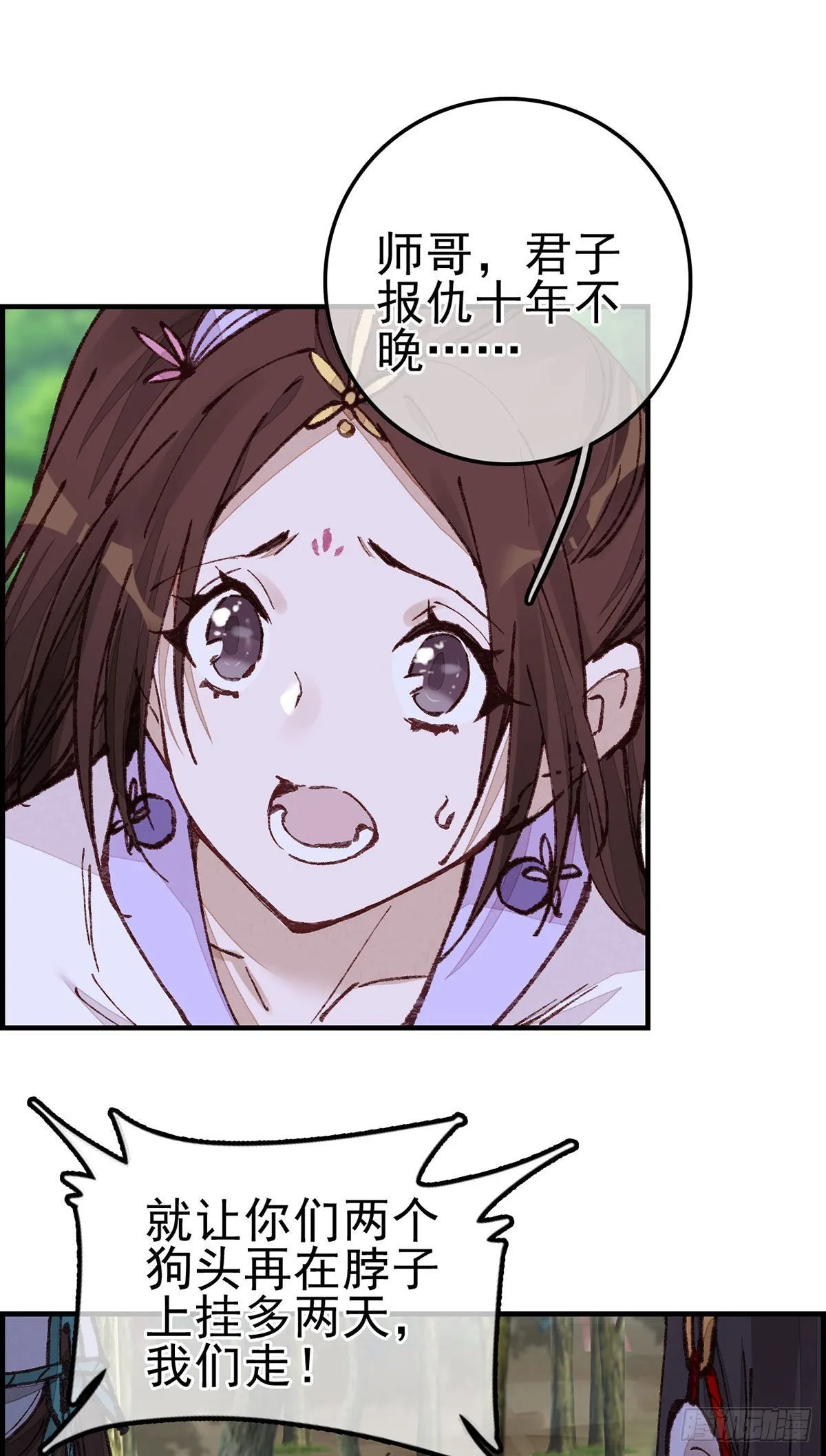 中掌 第26页