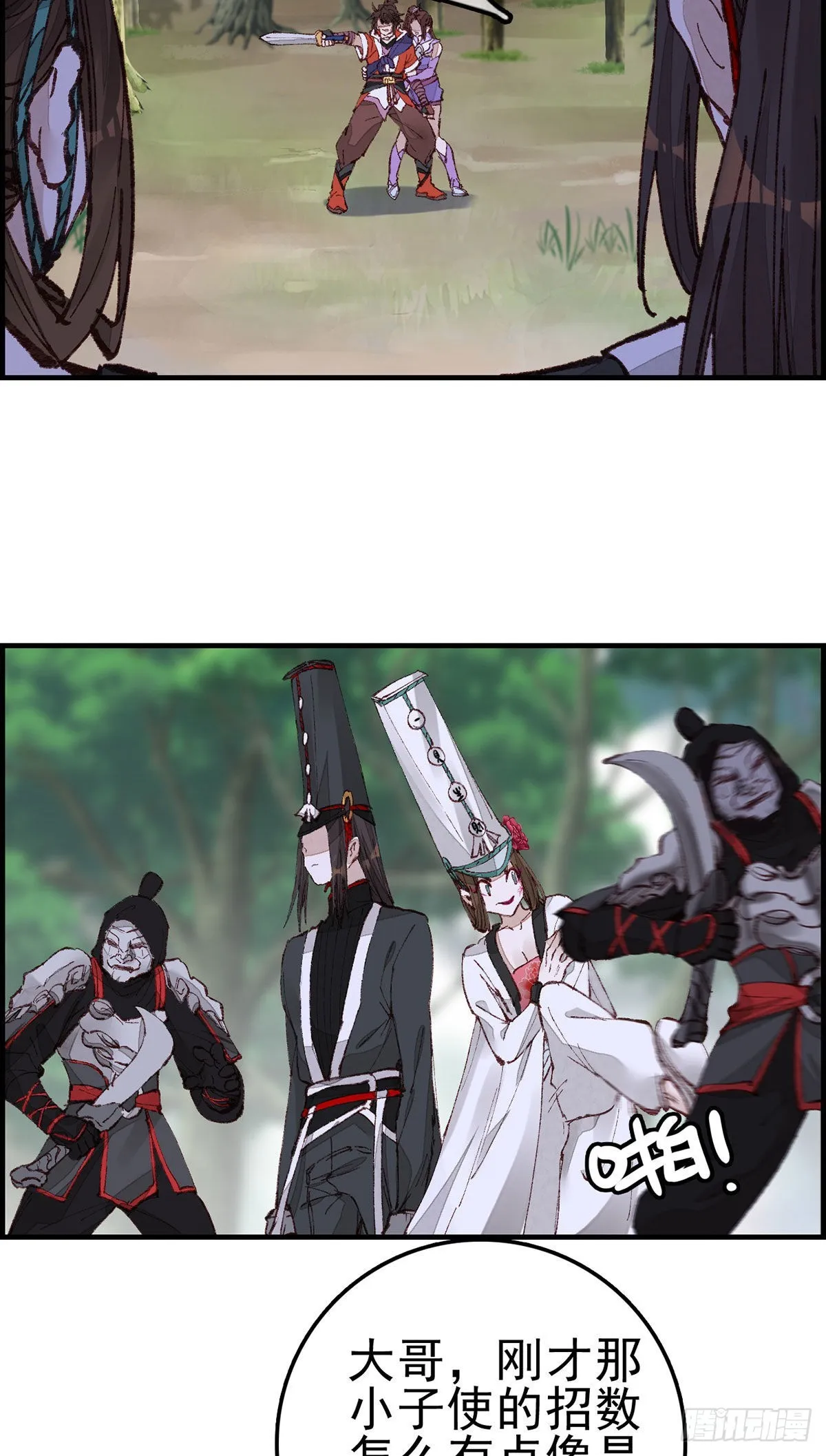 中掌 第27页