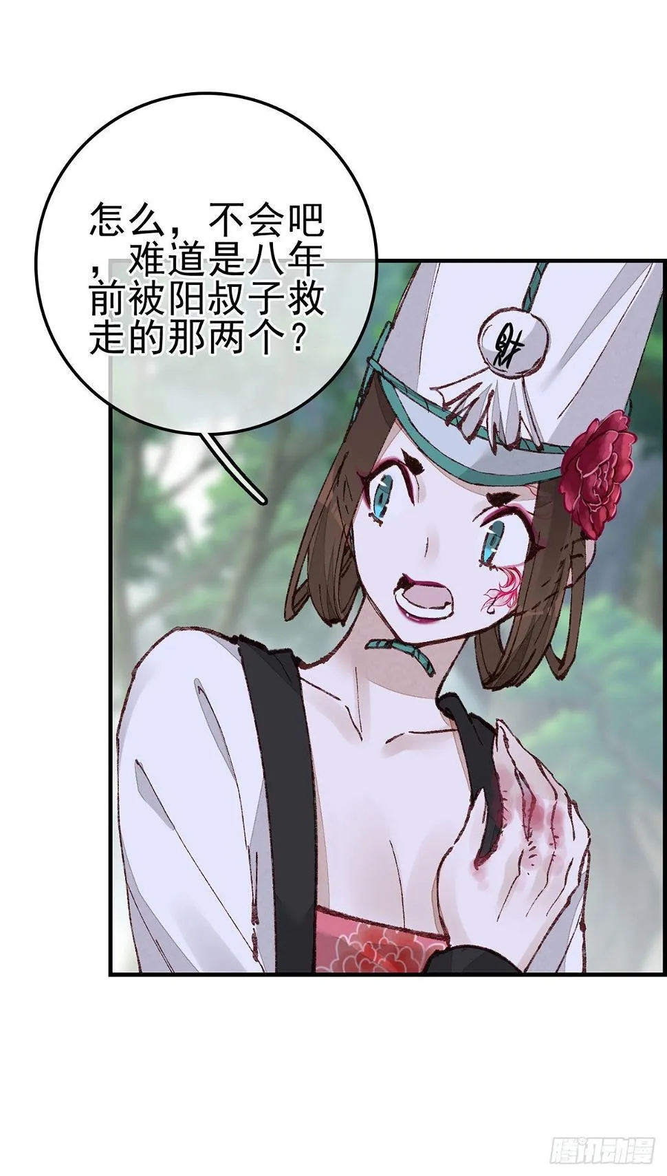 中掌 第29页