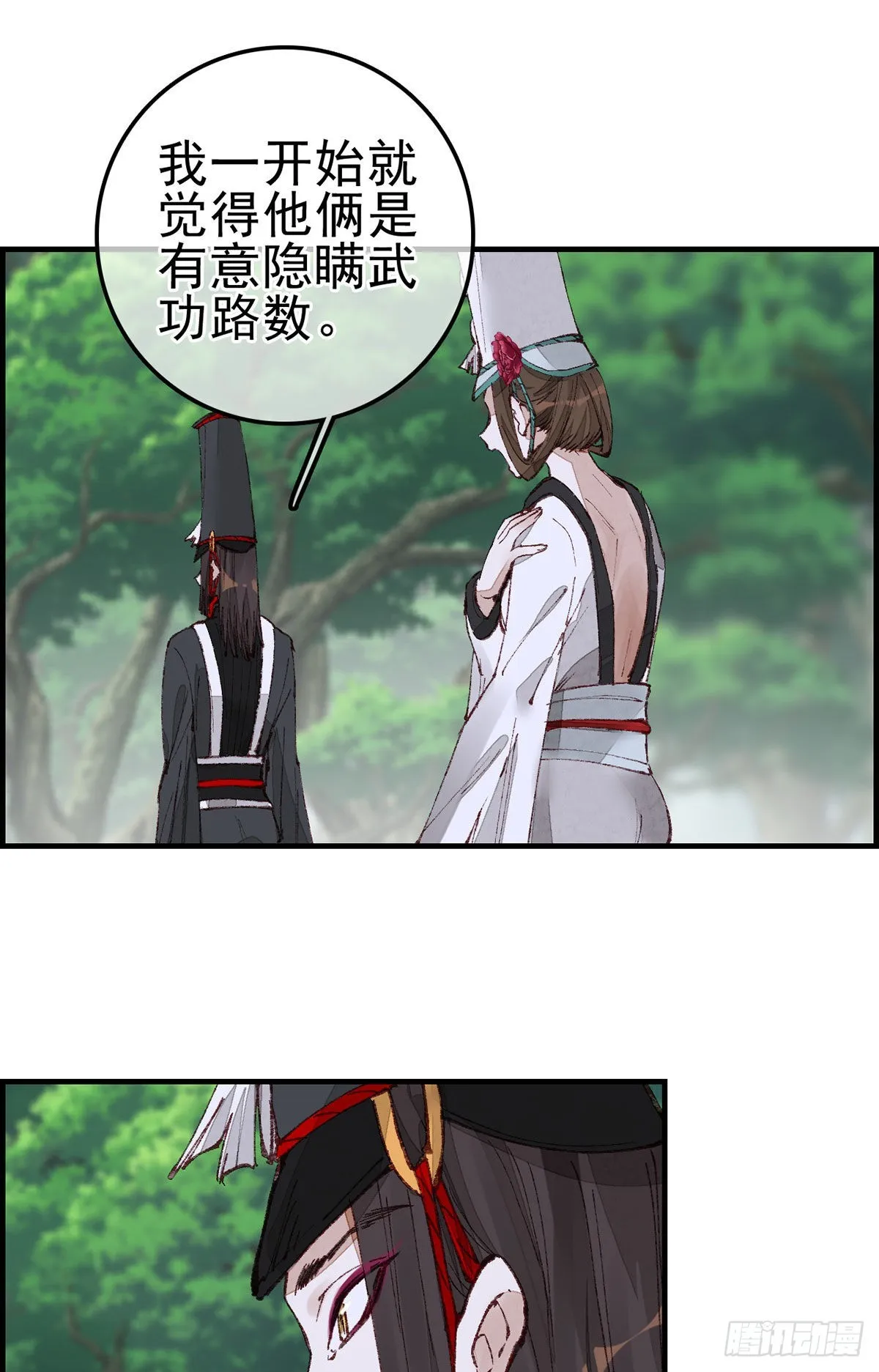 中掌 第30页