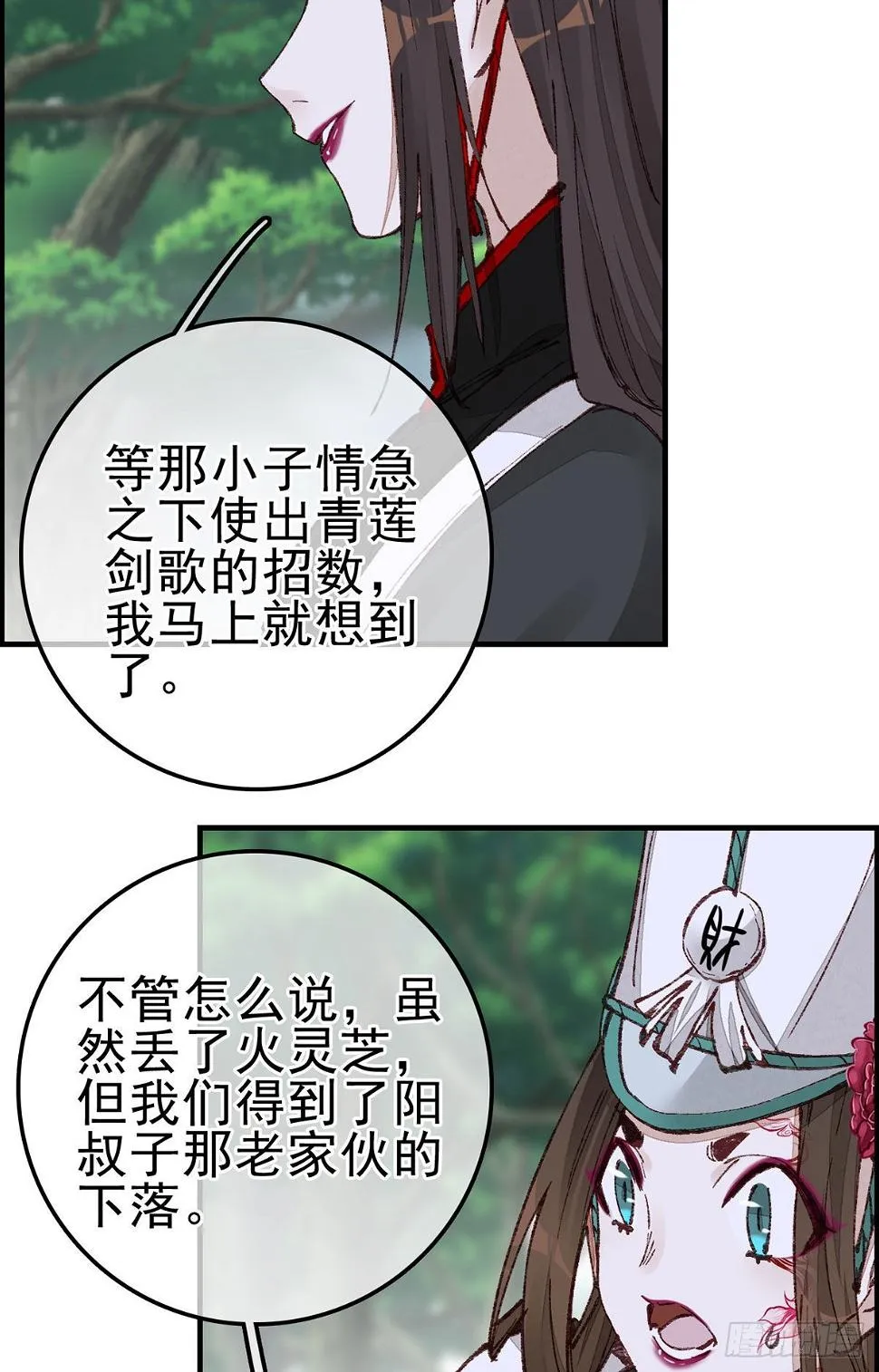 中掌 第31页