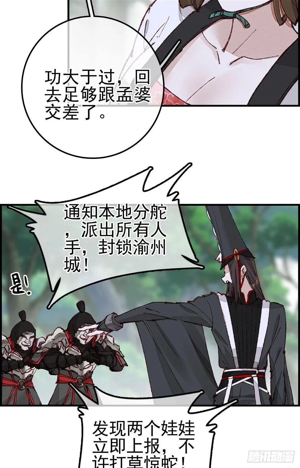 中掌 第32页