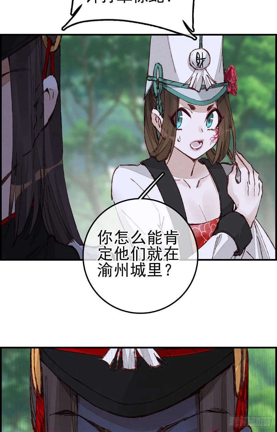 中掌 第33页