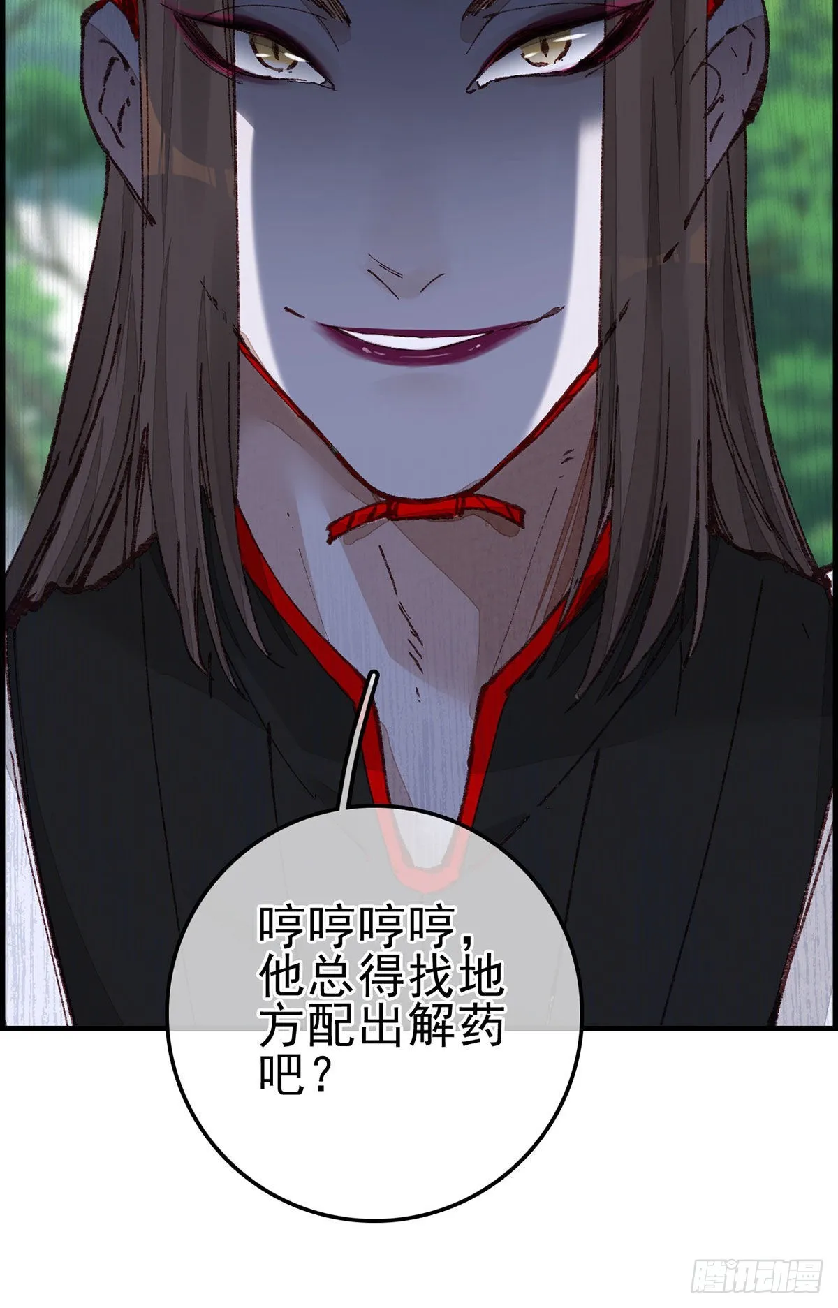 中掌 第34页