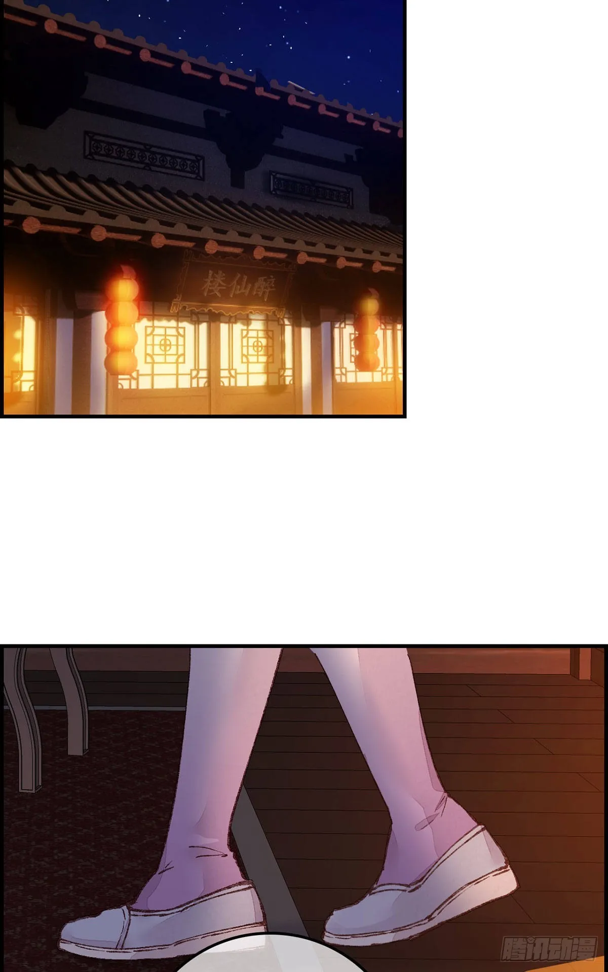 中掌 第36页