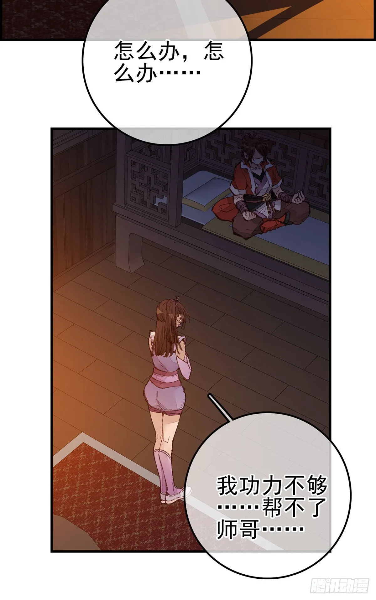 中掌 第37页