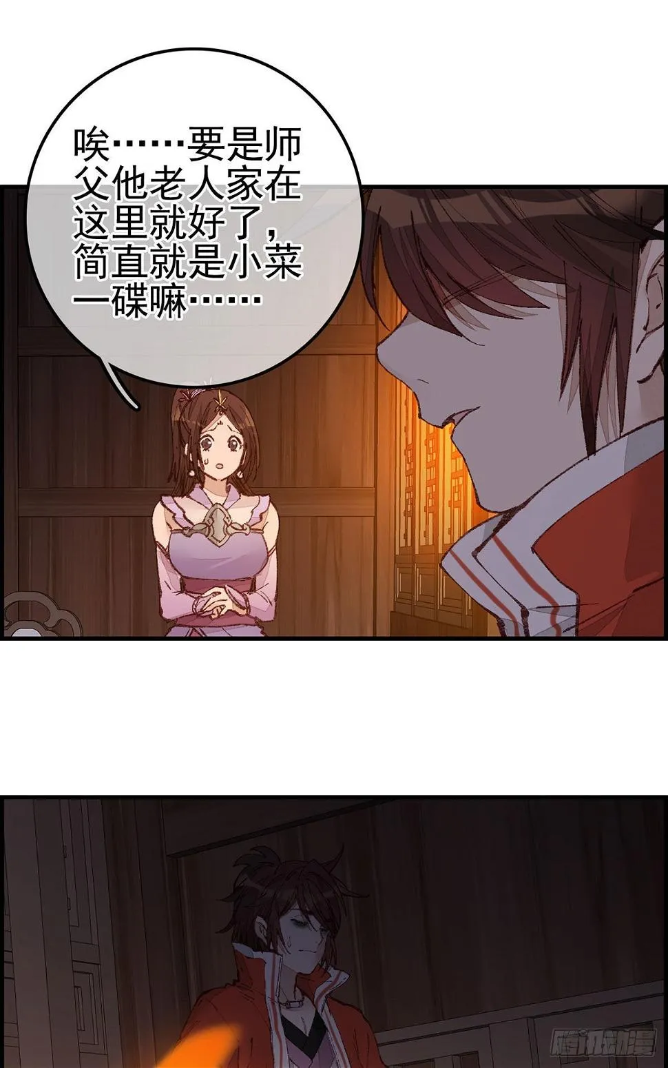 中掌 第38页