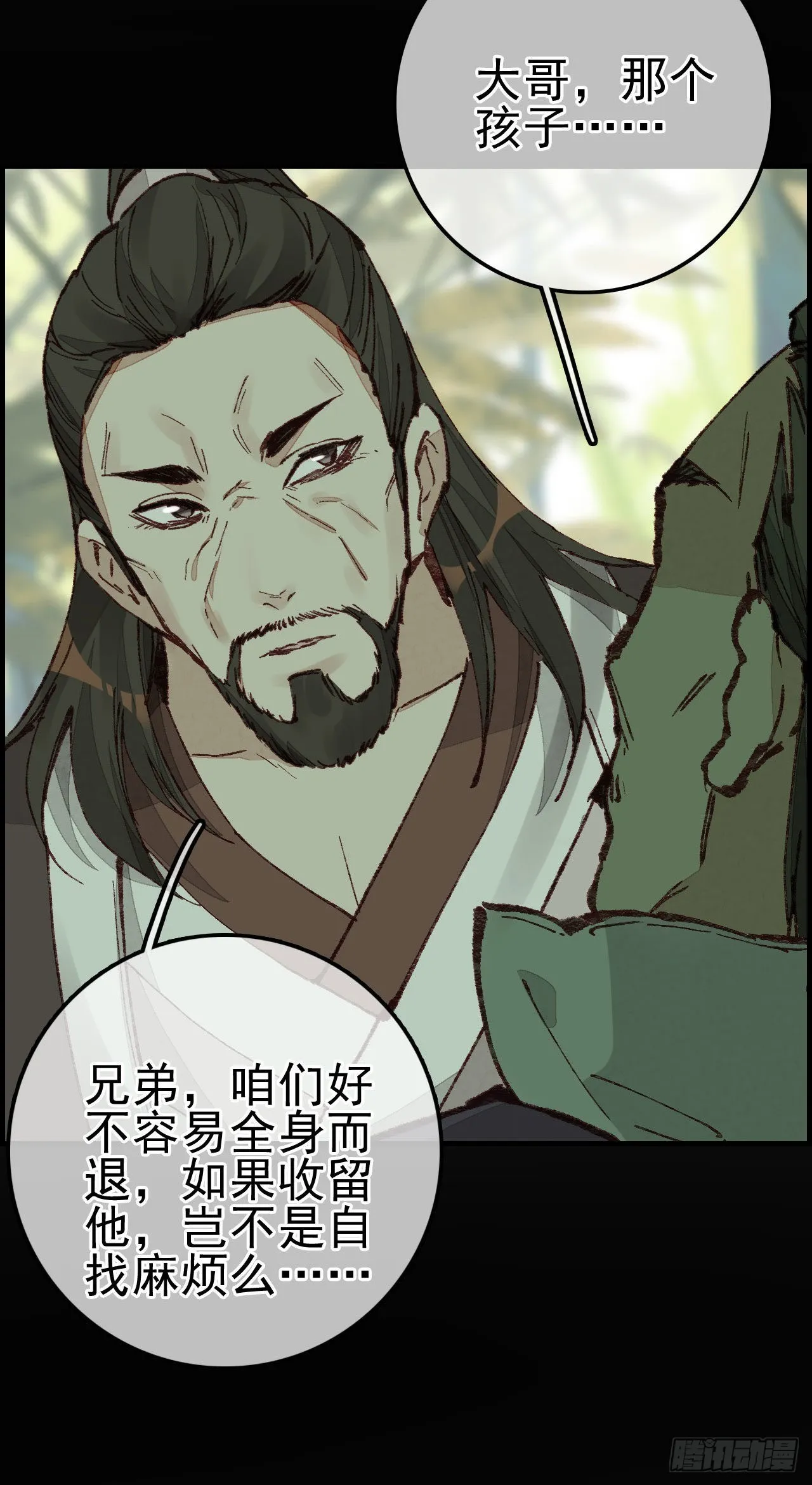 中掌 第43页
