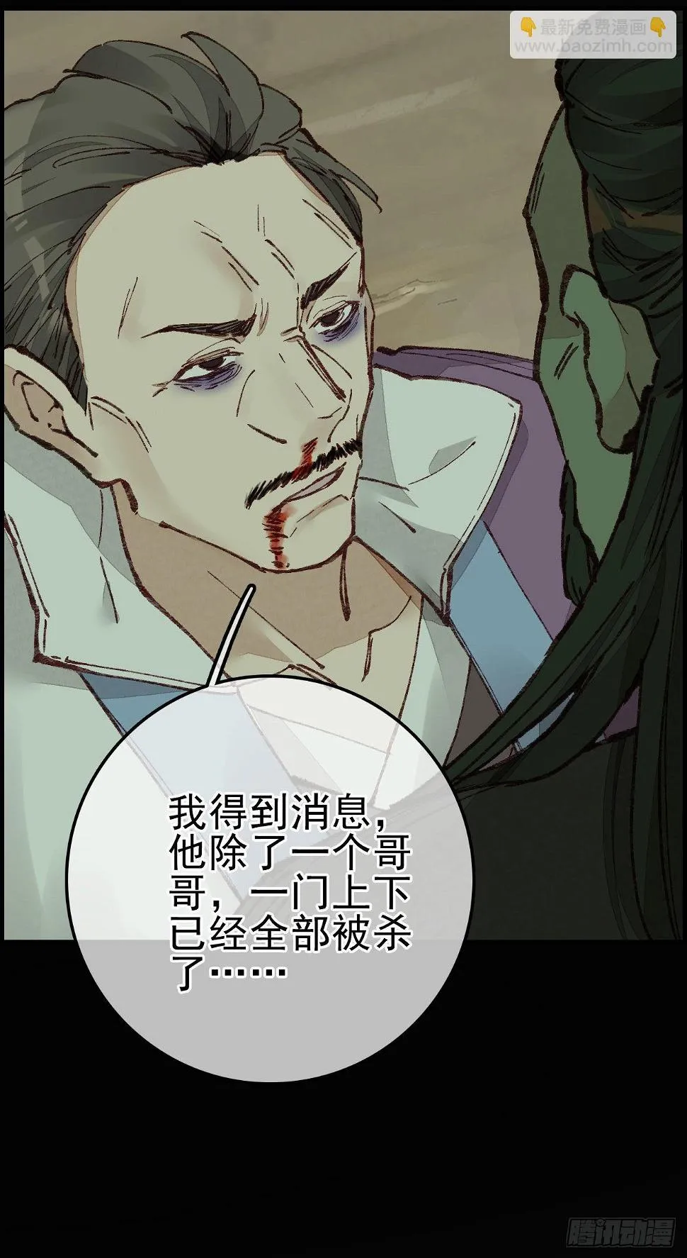 中掌 第44页